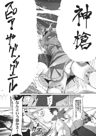 Gensoukyou Kouryaku Sakusen - Sakuya, Remilia, Flandre 5