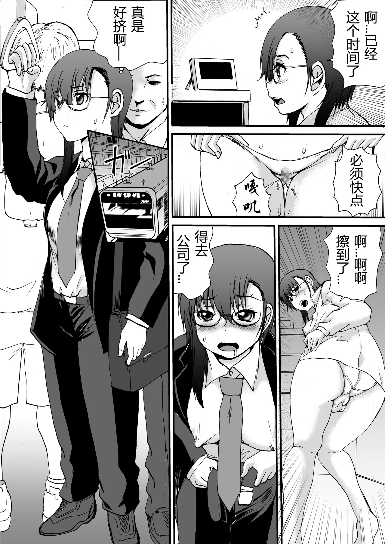 コスプレTSなボク - Page 5