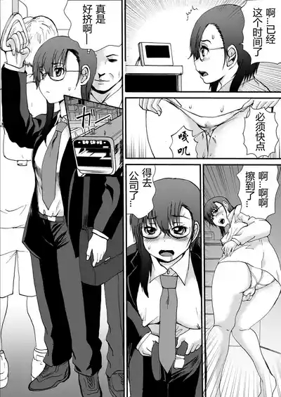 コスプレTSなボク 5