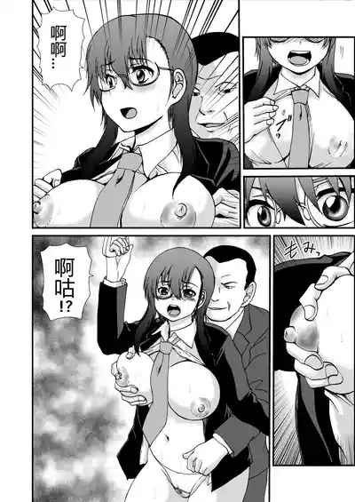 コスプレTSなボク 7