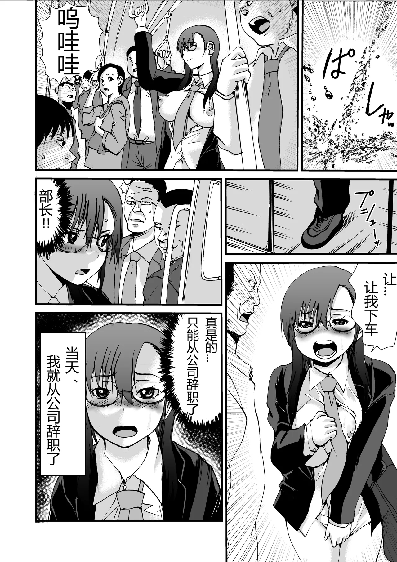 コスプレTSなボク - Page 9