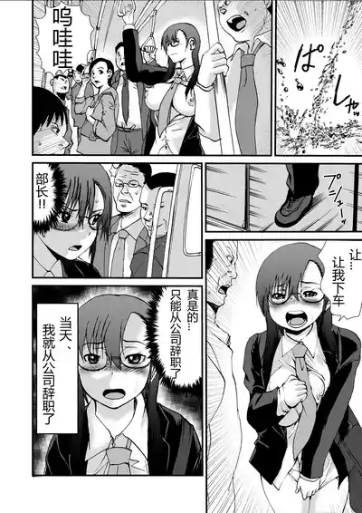 コスプレTSなボク 9