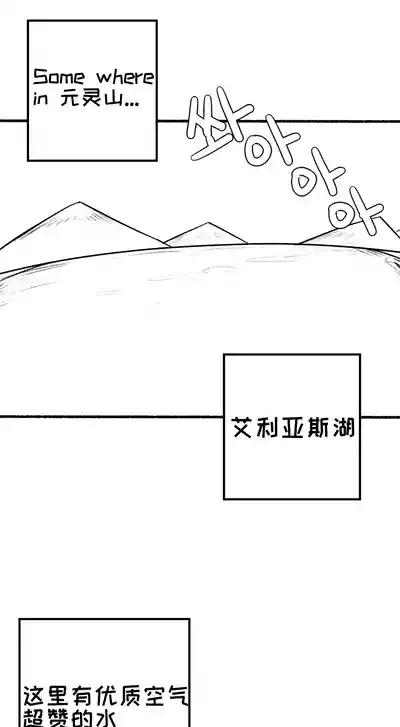 【Trickcal Revive】艾利亚斯性教育나이아)【个人机翻润色】 1