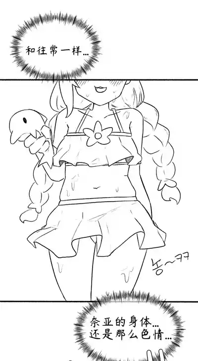 【Trickcal Revive】艾利亚斯性教育나이아)【个人机翻润色】 3