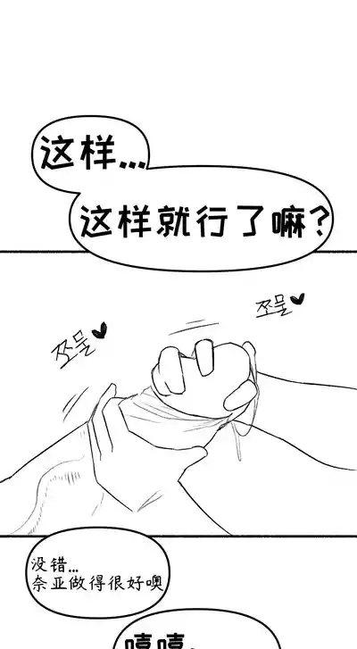 【Trickcal Revive】艾利亚斯性教育나이아)【个人机翻润色】 5