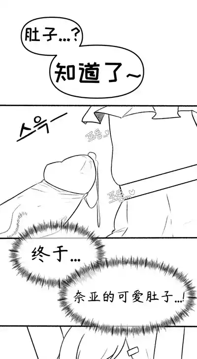 【Trickcal Revive】艾利亚斯性教育나이아)【个人机翻润色】 6