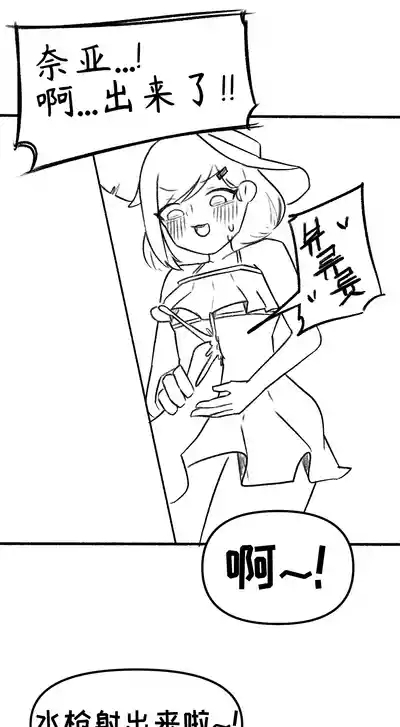 【Trickcal Revive】艾利亚斯性教育나이아)【个人机翻润色】 7