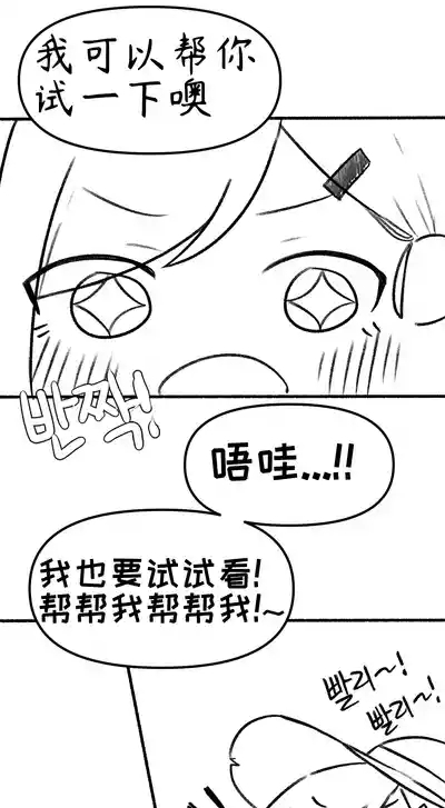 【Trickcal Revive】艾利亚斯性教育나이아)【个人机翻润色】 8