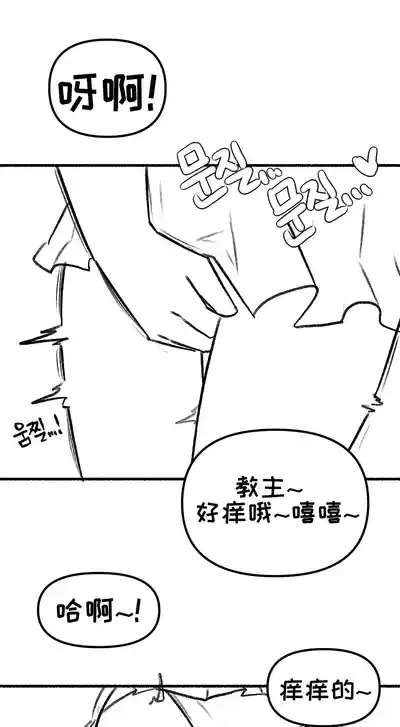 【Trickcal Revive】艾利亚斯性教育나이아)【个人机翻润色】 9