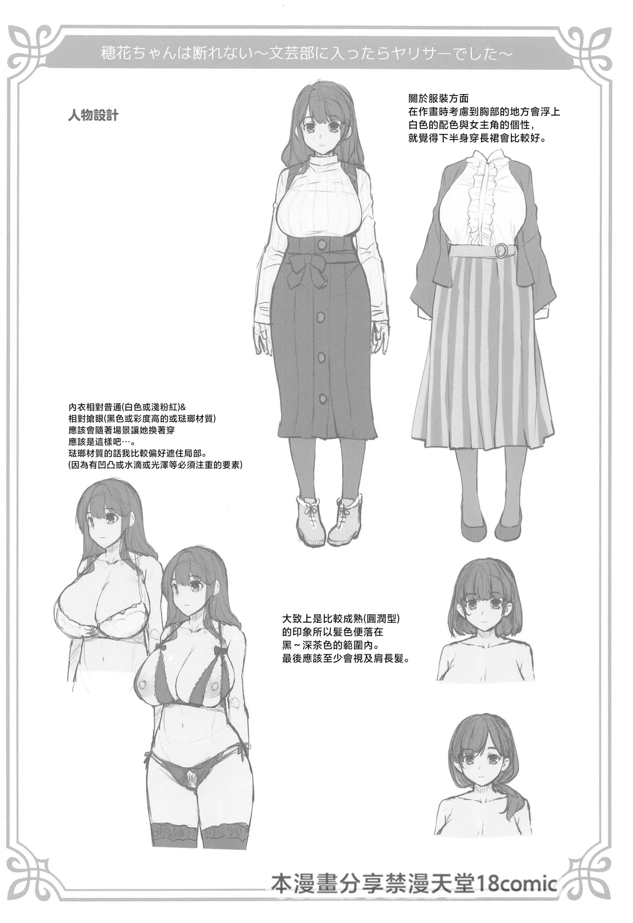 どうしょく コミック1☆24 おまけ本 2