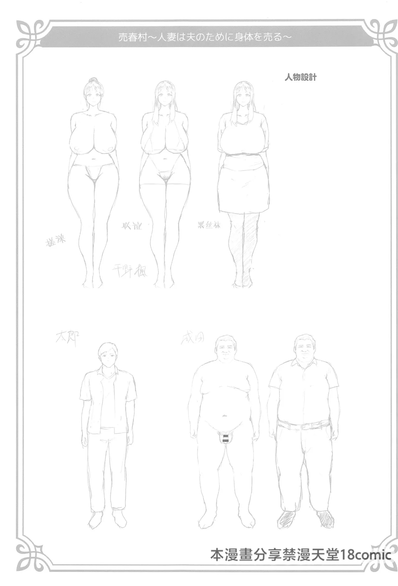 どうしょく コミック1☆24 おまけ本 5