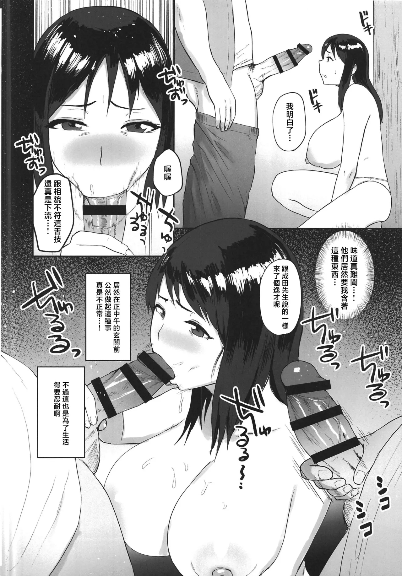 売春村～人妻は夫のために身体を売る～ - Page 13