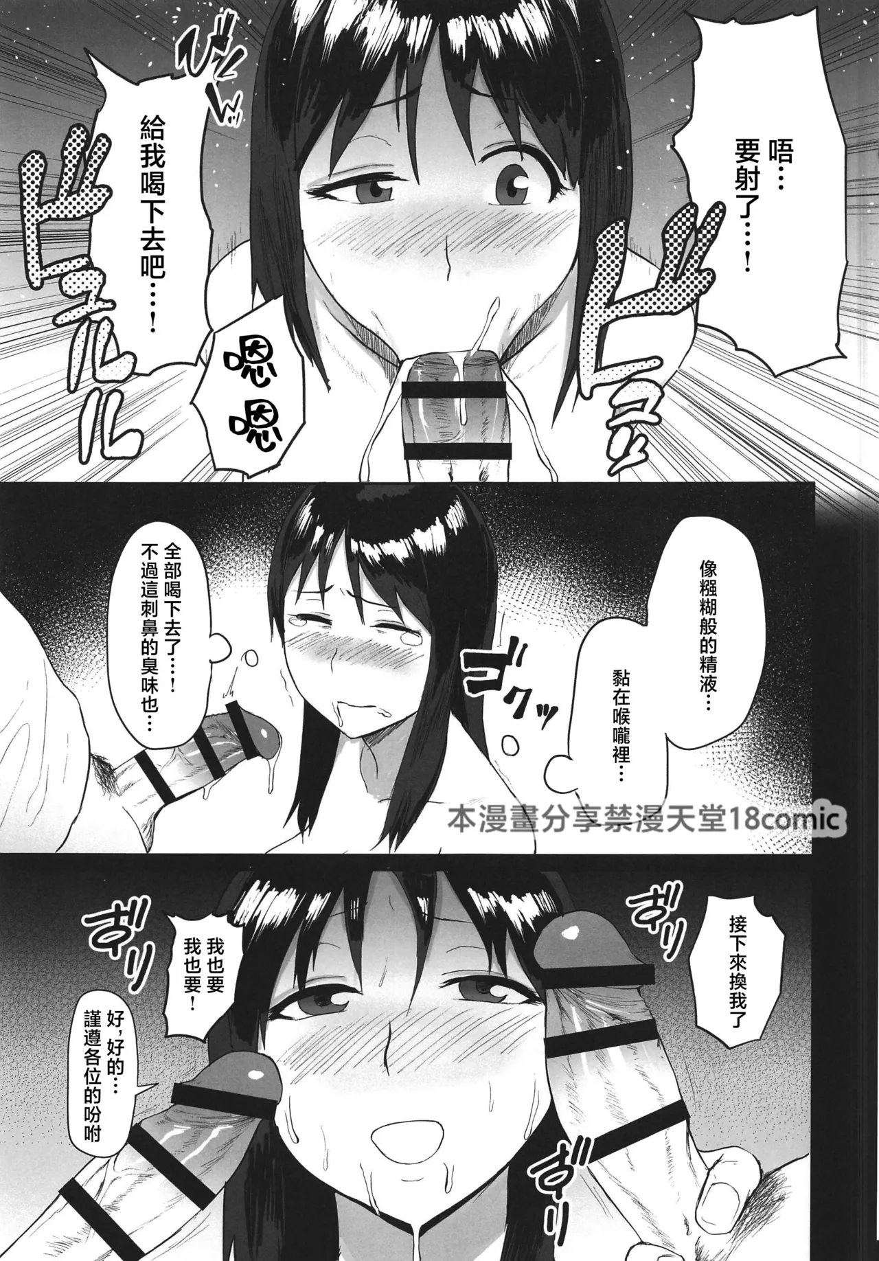 売春村～人妻は夫のために身体を売る～ - Page 14