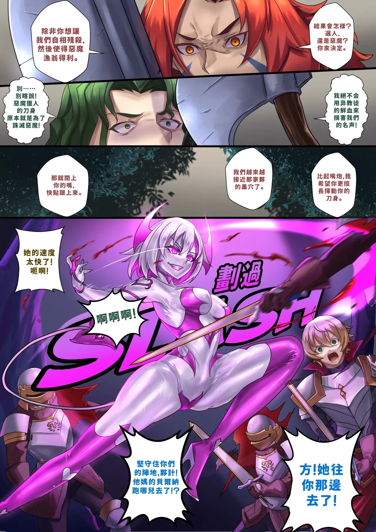 Demon lord Latex demon - Page 4