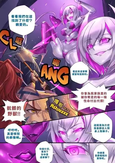 Demon lord Latex demon 5