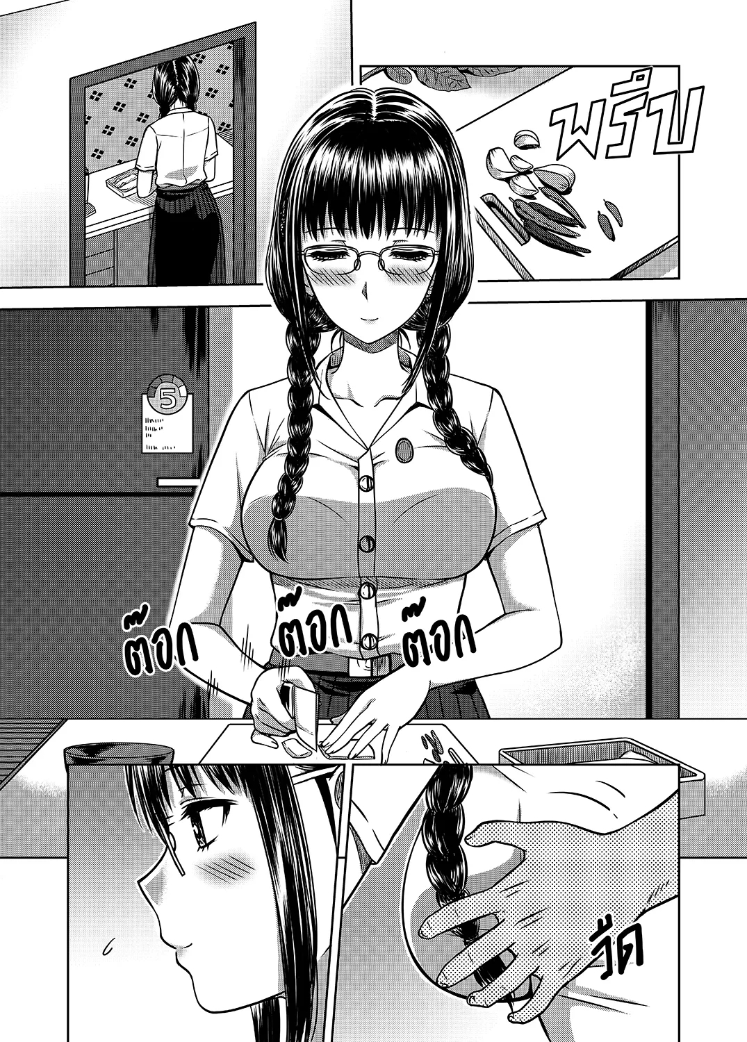 [XTER] My Sister...2 - Hentaiaz.com - 3