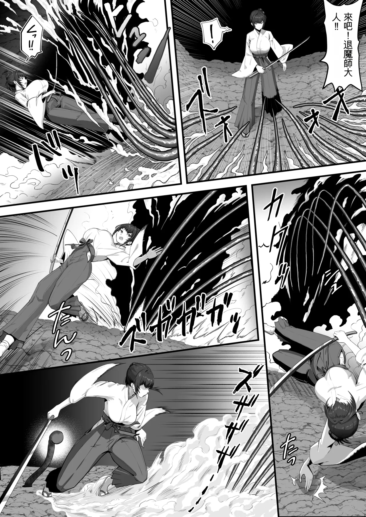 人妻退魔師が触手にヤラれて敗北するなんてありえない - Page 12