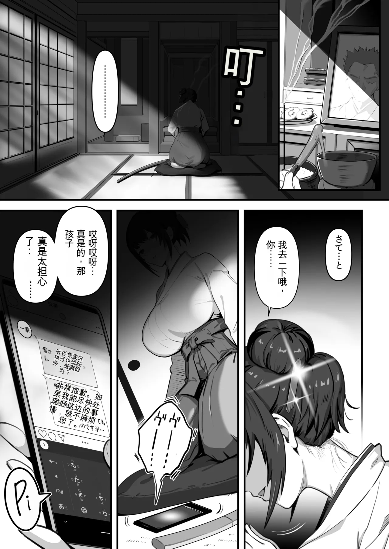 人妻退魔師が触手にヤラれて敗北するなんてありえない - Page 3