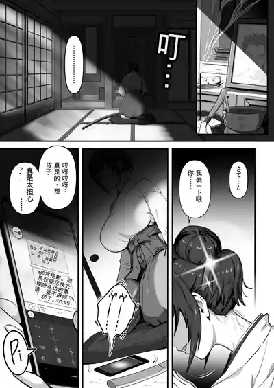 人妻退魔師が触手にヤラれて敗北するなんてありえない 3