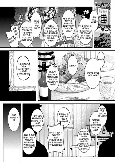 Fall of the Princess 4