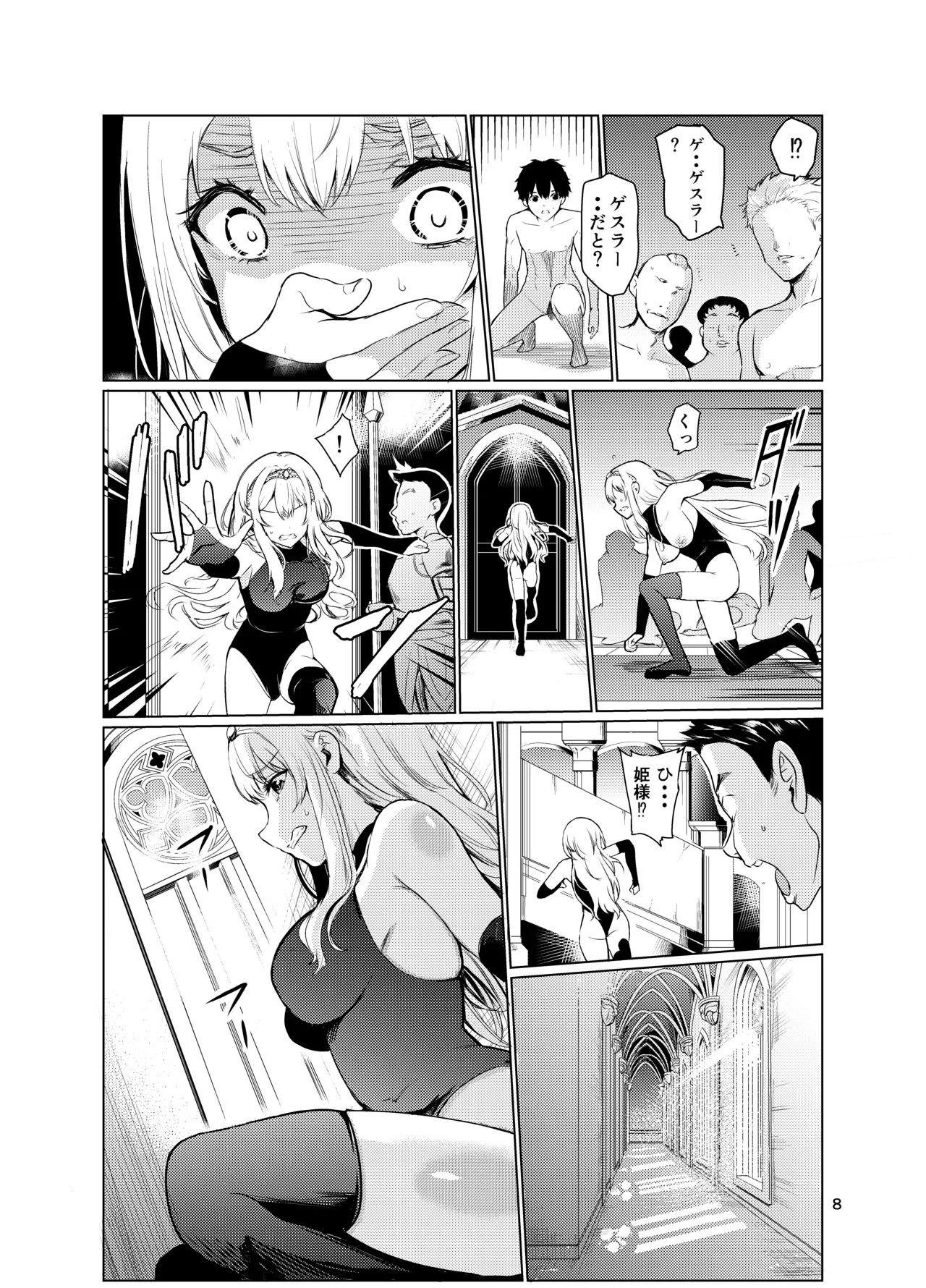 Kyouran no Toubatsu Hime Daria 3 - Page 7