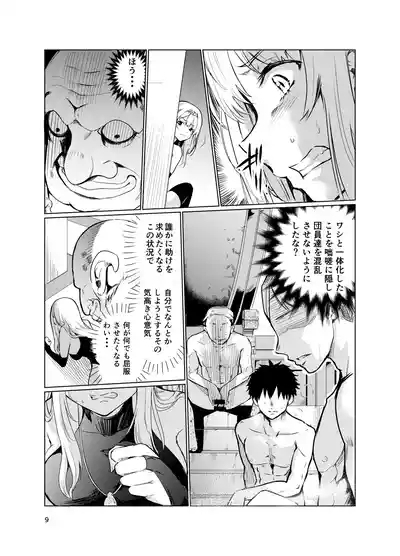 Kyouran no Toubatsu Hime Daria 3 8