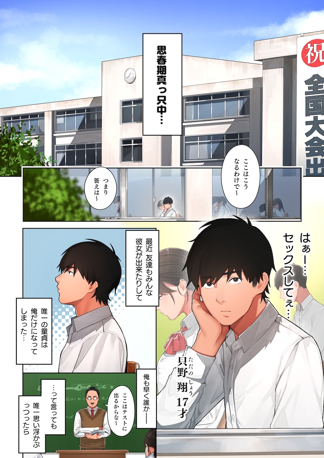 京子さんは幼馴染のお母さん - Page 2