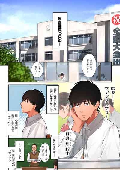 京子さんは幼馴染のお母さん 2