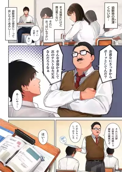 京子さんは幼馴染のお母さん 3