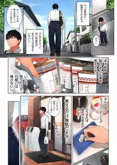 京子さんは幼馴染のお母さん 5