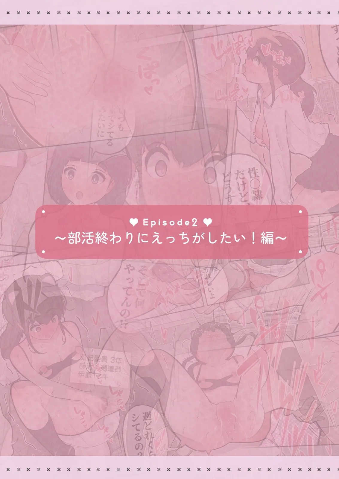 Itsu demo ya reru! Saya-san - Page 10