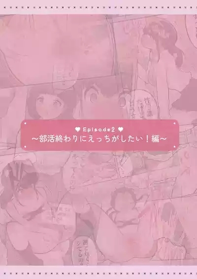 Itsu demo ya reru! Saya-san 10