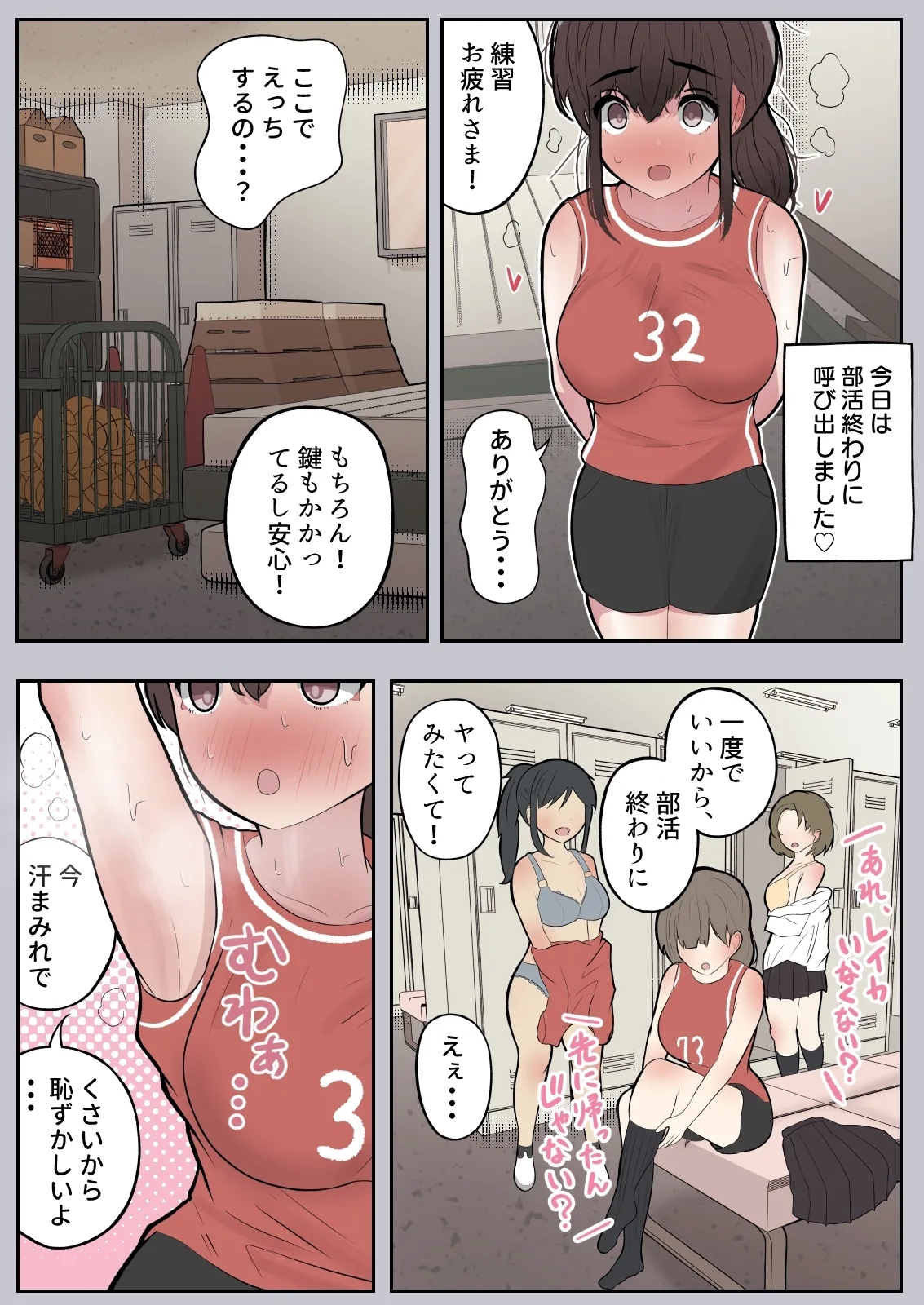 Itsu demo ya reru! Saya-san - Page 11