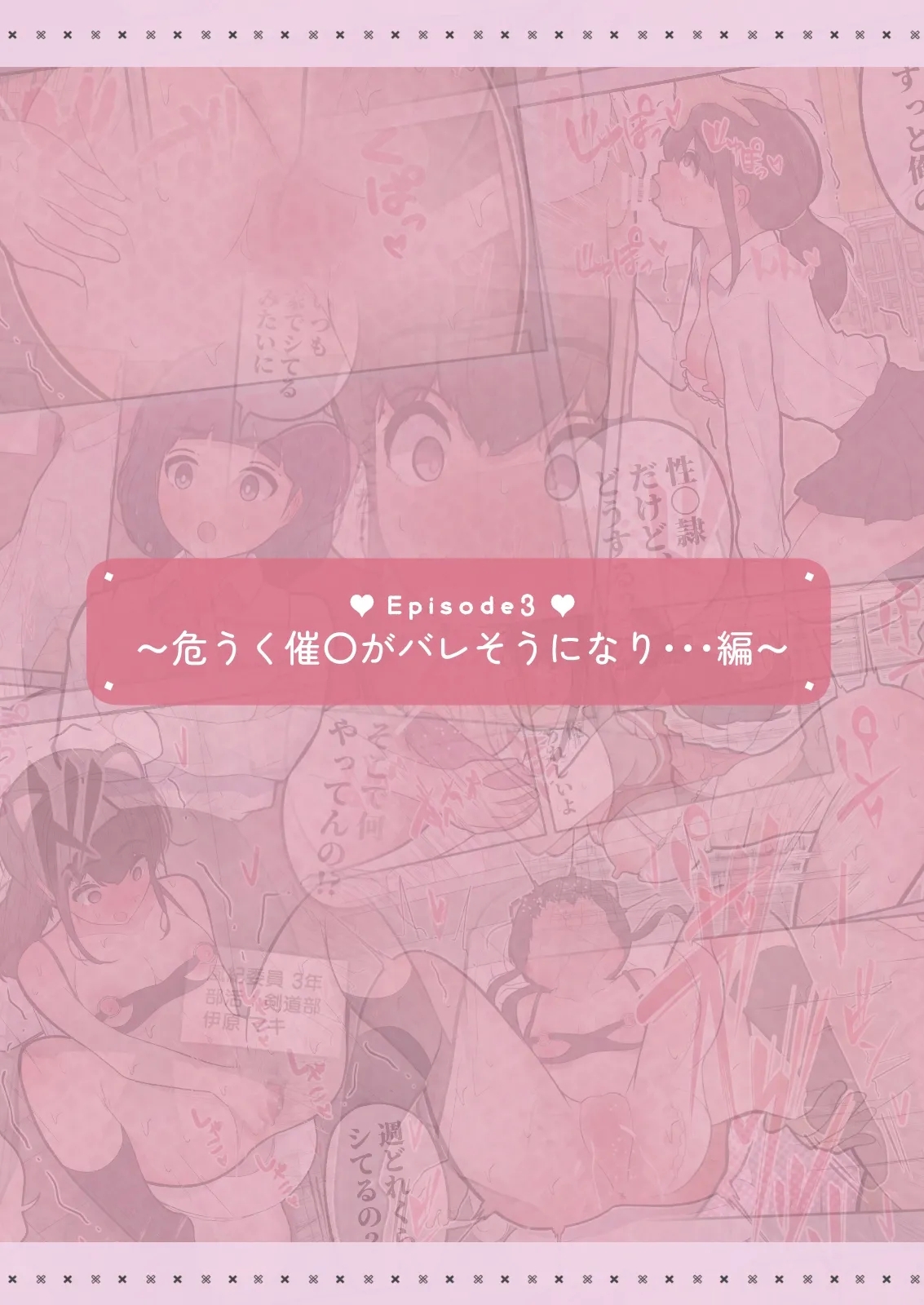 Itsu demo ya reru! Saya-san - Page 15