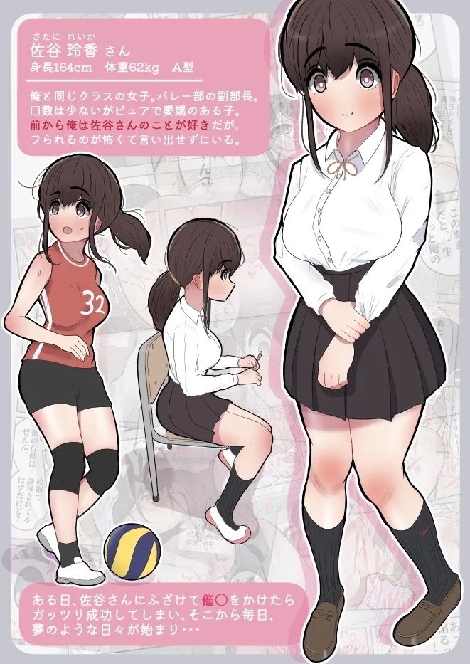 Itsu demo ya reru! Saya-san - Page 3