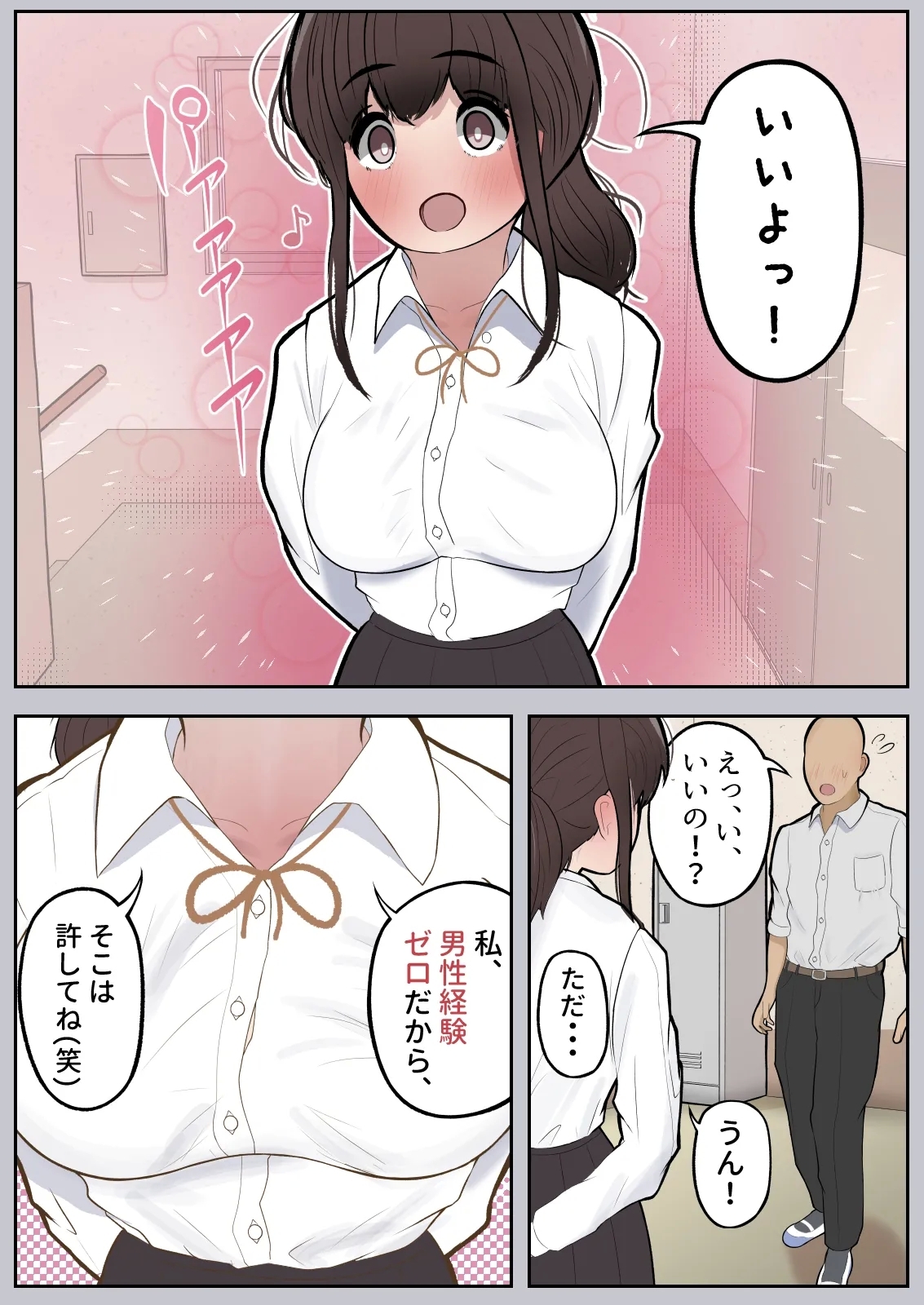 Itsu demo ya reru! Saya-san - Page 30