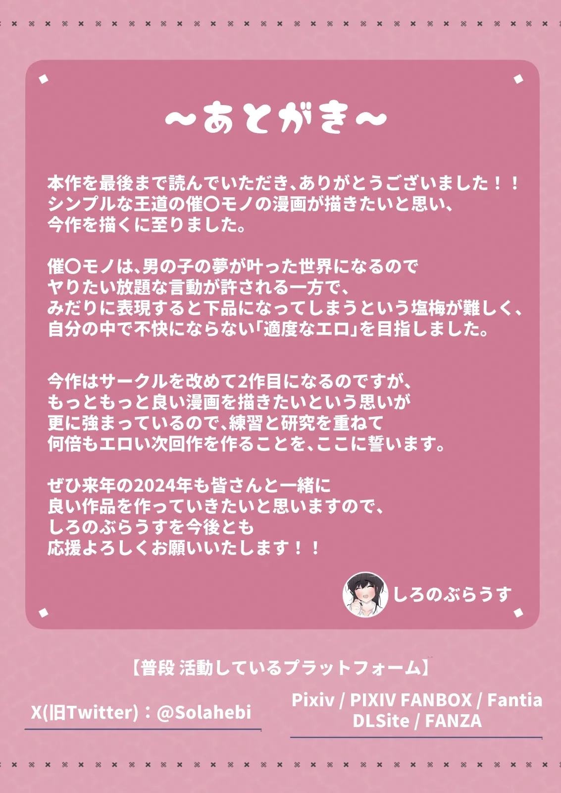 Itsu demo ya reru! Saya-san - Page 33