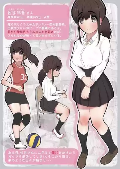 Itsu demo ya reru! Saya-san 3