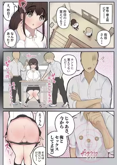 Itsu demo ya reru! Saya-san 5