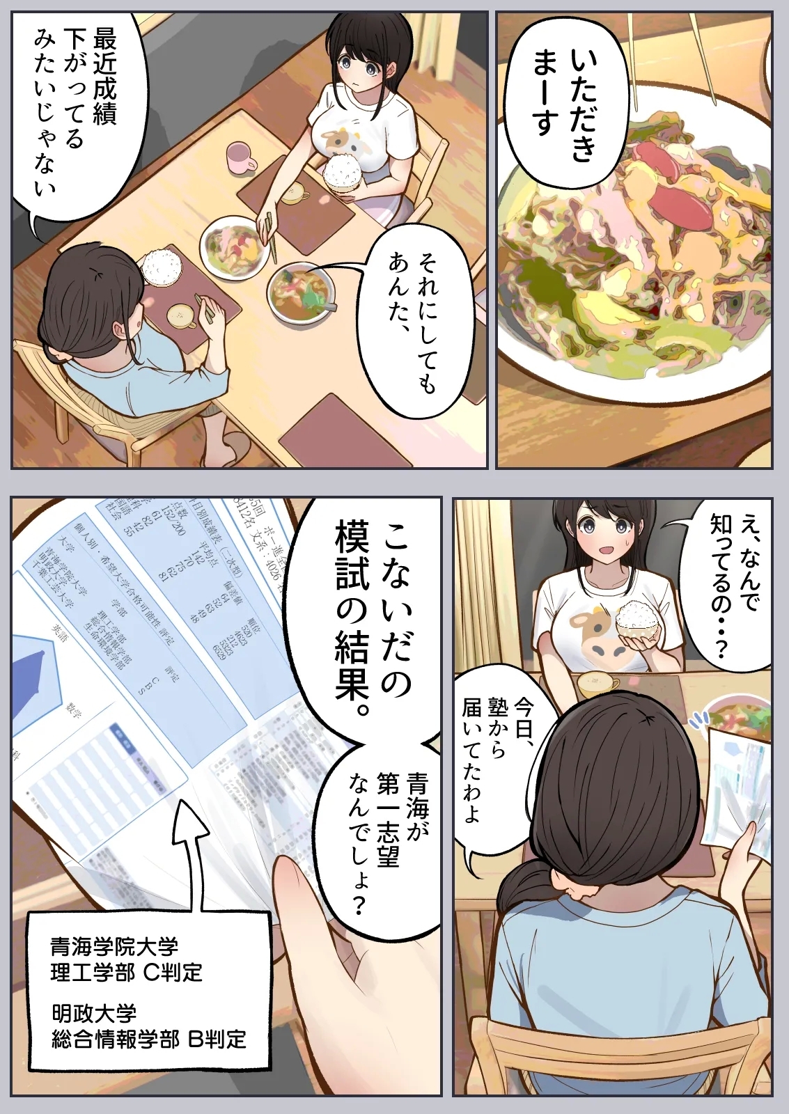 Pōtaru kan2 〜 ano ko to enkaku sekkusu 〜 - Page 14