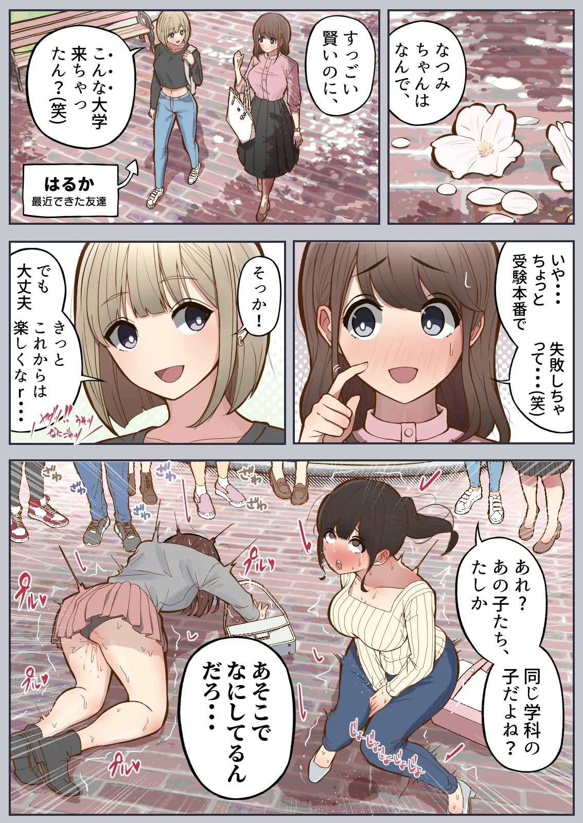 Pōtaru kan2 〜 ano ko to enkaku sekkusu 〜 - Page 41