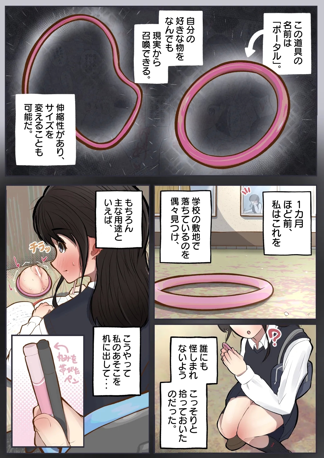 Pōtaru kan2 〜 ano ko to enkaku sekkusu 〜 - Page 7