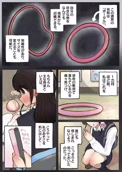 Pōtaru kan2 〜 ano ko to enkaku sekkusu 〜 7