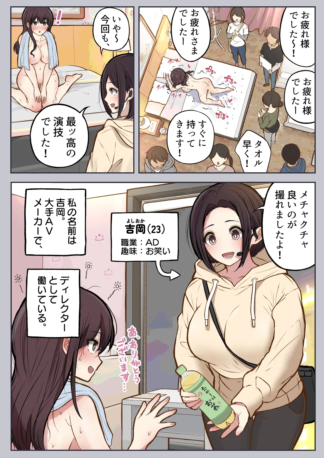 Motto... Muhyōjō de onegaishimasu! 3