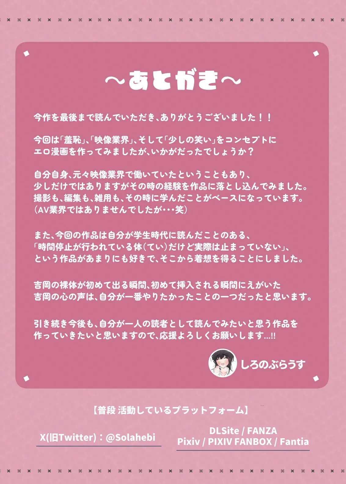 Motto... Muhyōjō de onegaishimasu! 44