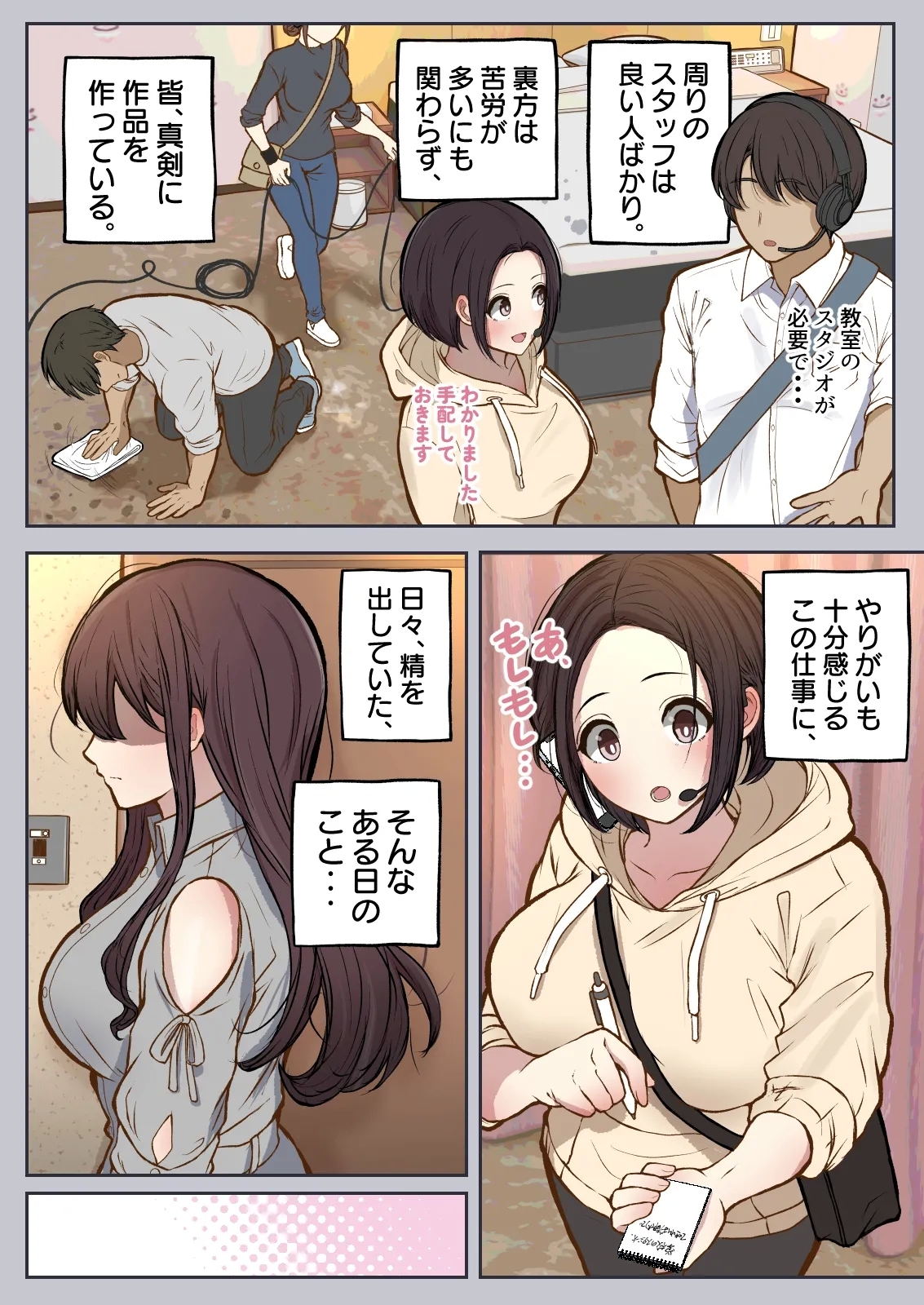 Motto... Muhyōjō de onegaishimasu! 5