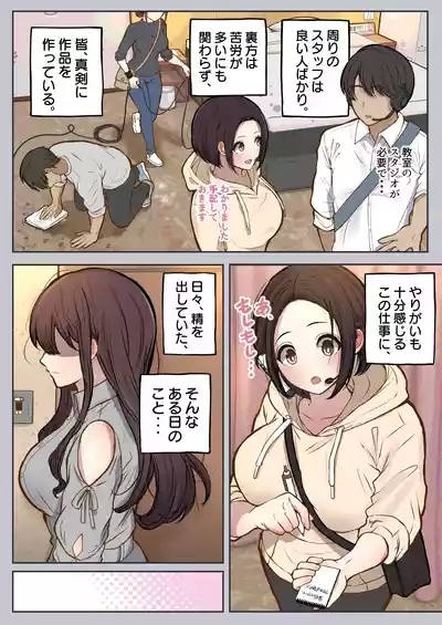 Motto... Muhyōjō de onegaishimasu! 6