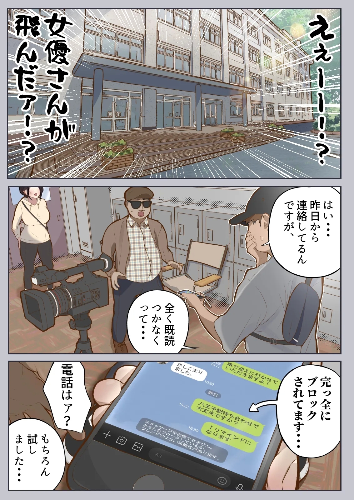 Motto... Muhyōjō de onegaishimasu! 6