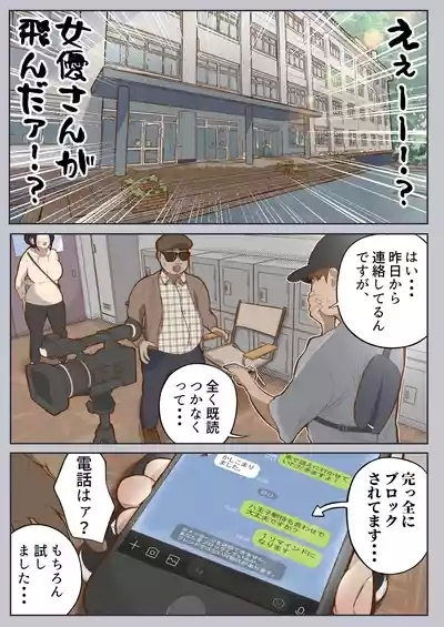 Motto... Muhyōjō de onegaishimasu! 7