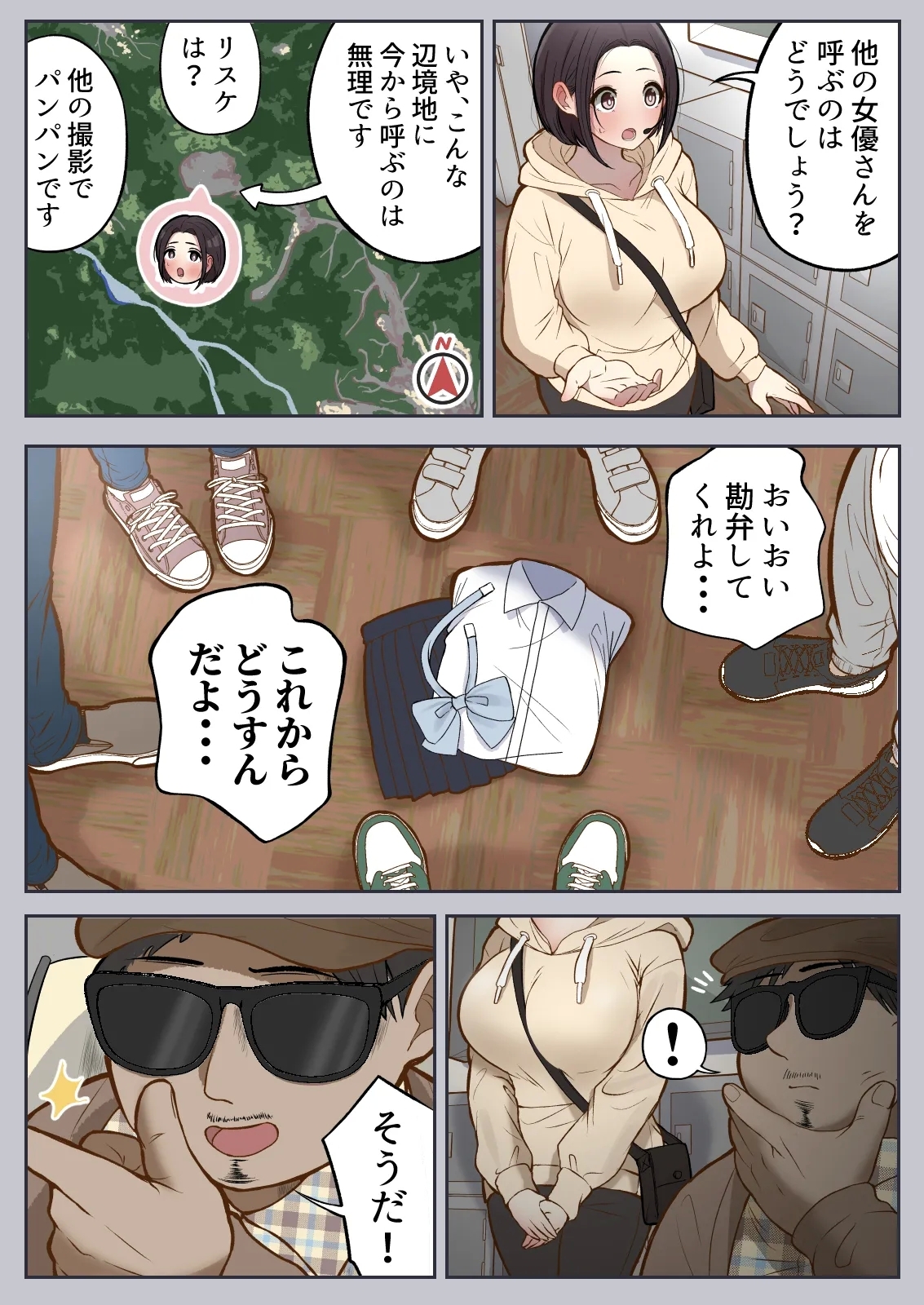 Motto... Muhyōjō de onegaishimasu! 7